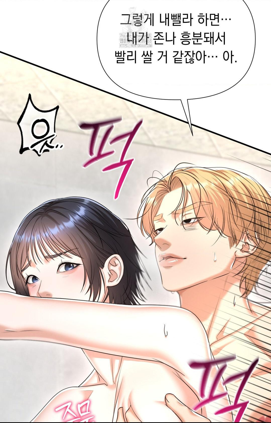 Lets Go For A Shampoo Raw - Chapter 10 Page 26