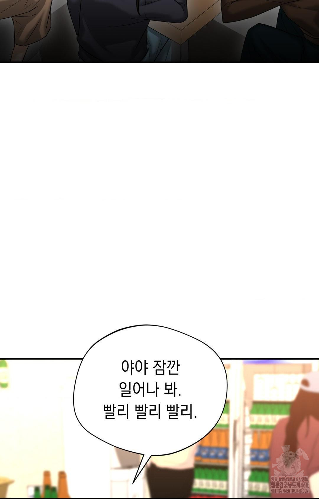 Lets Go For A Shampoo Raw - Chapter 10 Page 79