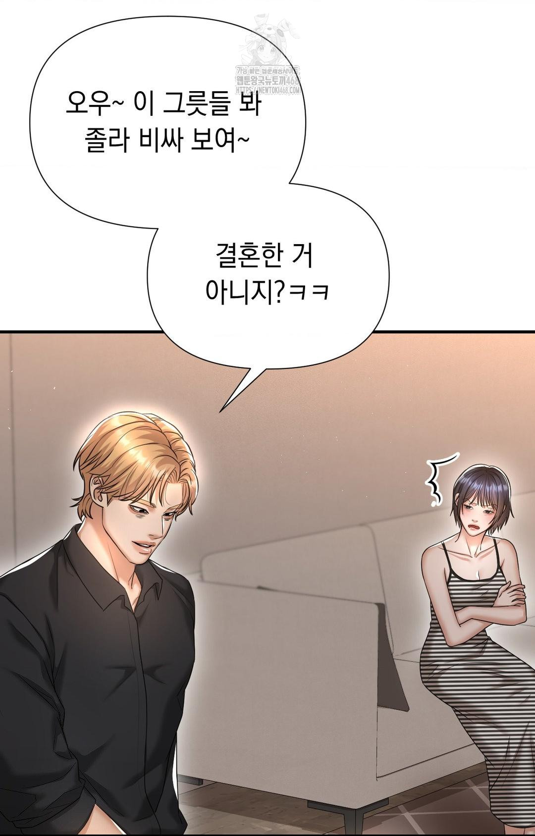 Lets Go For A Shampoo Raw - Chapter 11 Page 54