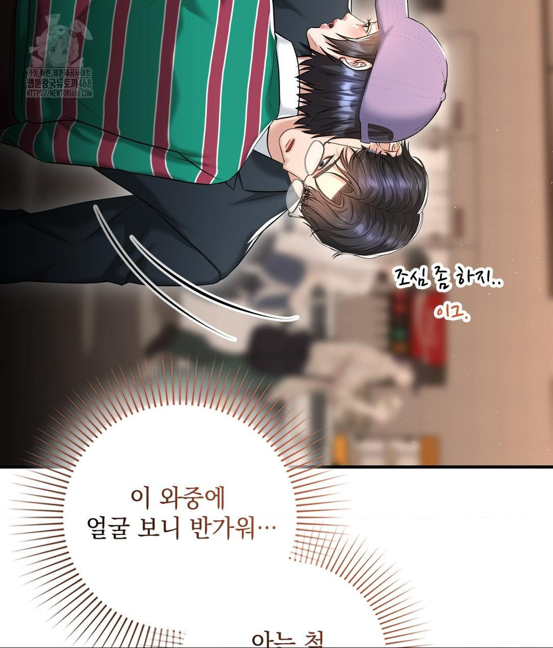 Lets Go For A Shampoo Raw - Chapter 13 Page 41