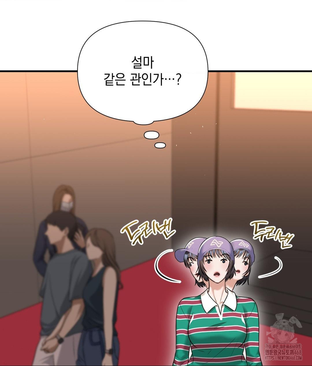 Lets Go For A Shampoo Raw - Chapter 13 Page 55