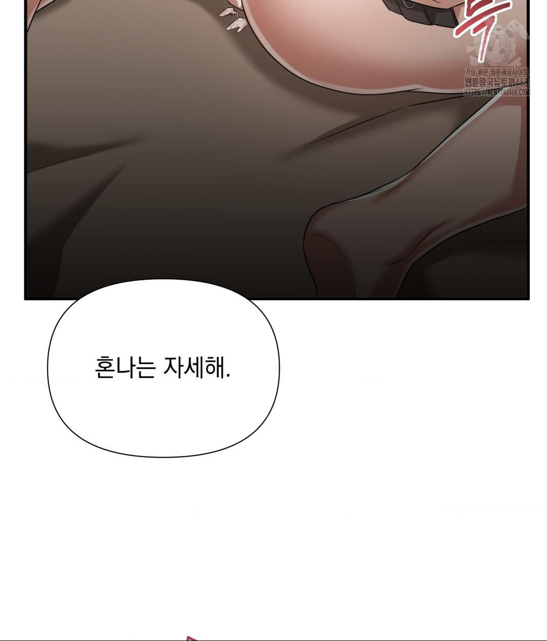 Lets Go For A Shampoo Raw - Chapter 14 Page 105