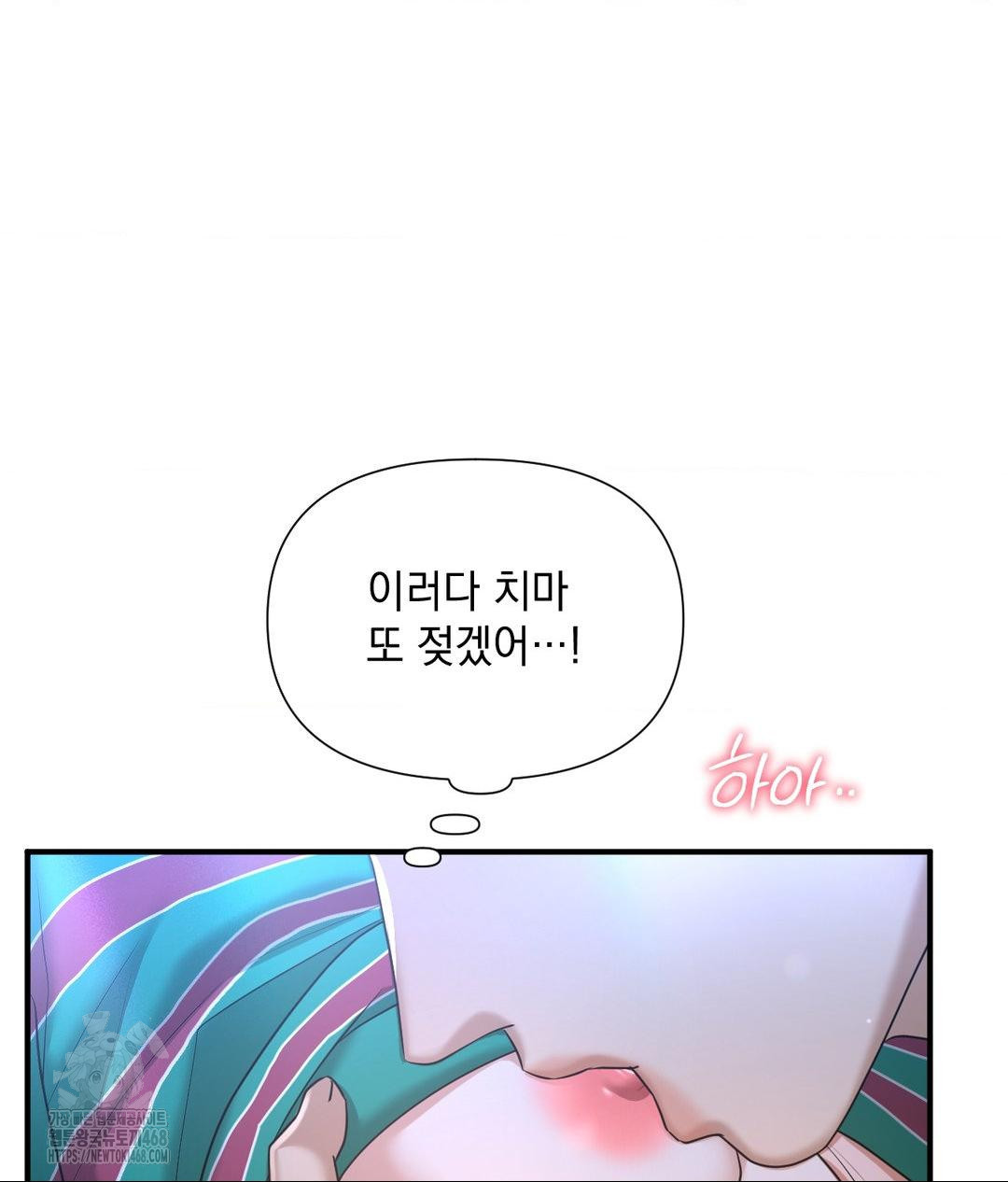Lets Go For A Shampoo Raw - Chapter 14 Page 15