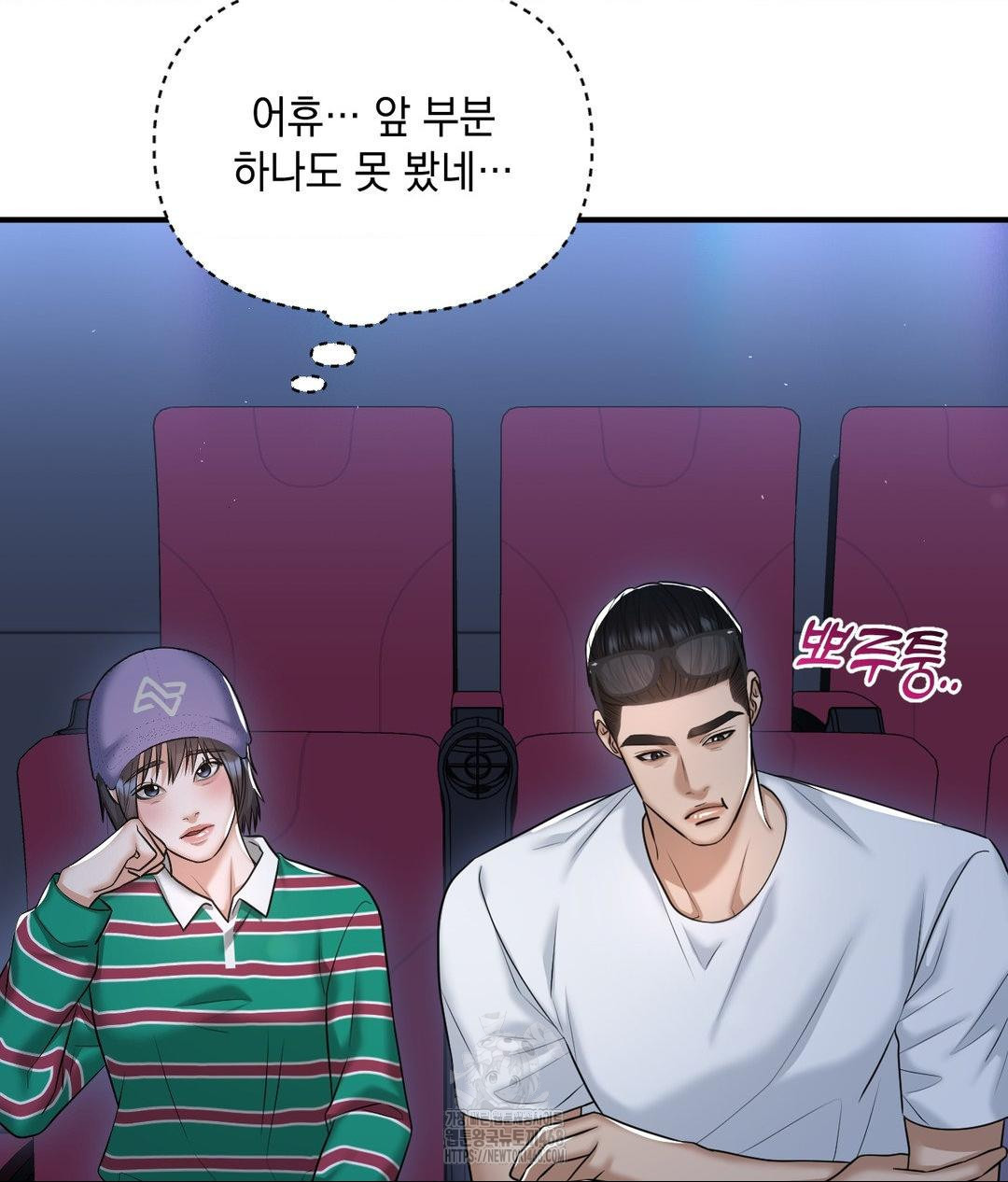 Lets Go For A Shampoo Raw - Chapter 14 Page 51