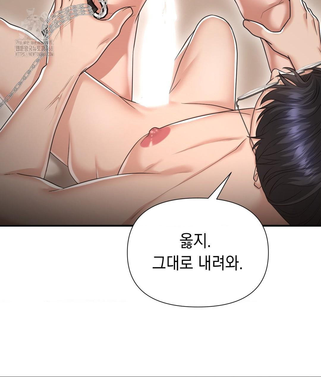 Lets Go For A Shampoo Raw - Chapter 15 Page 37