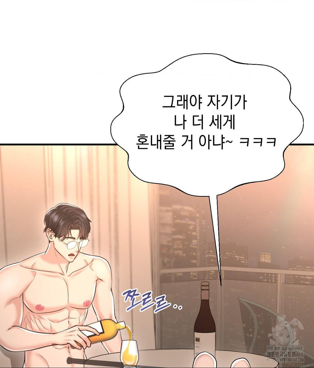 Lets Go For A Shampoo Raw - Chapter 15 Page 94
