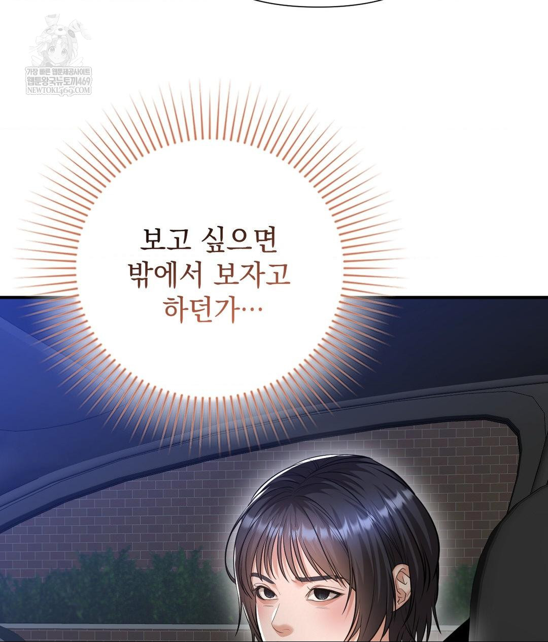 Lets Go For A Shampoo Raw - Chapter 16 Page 114