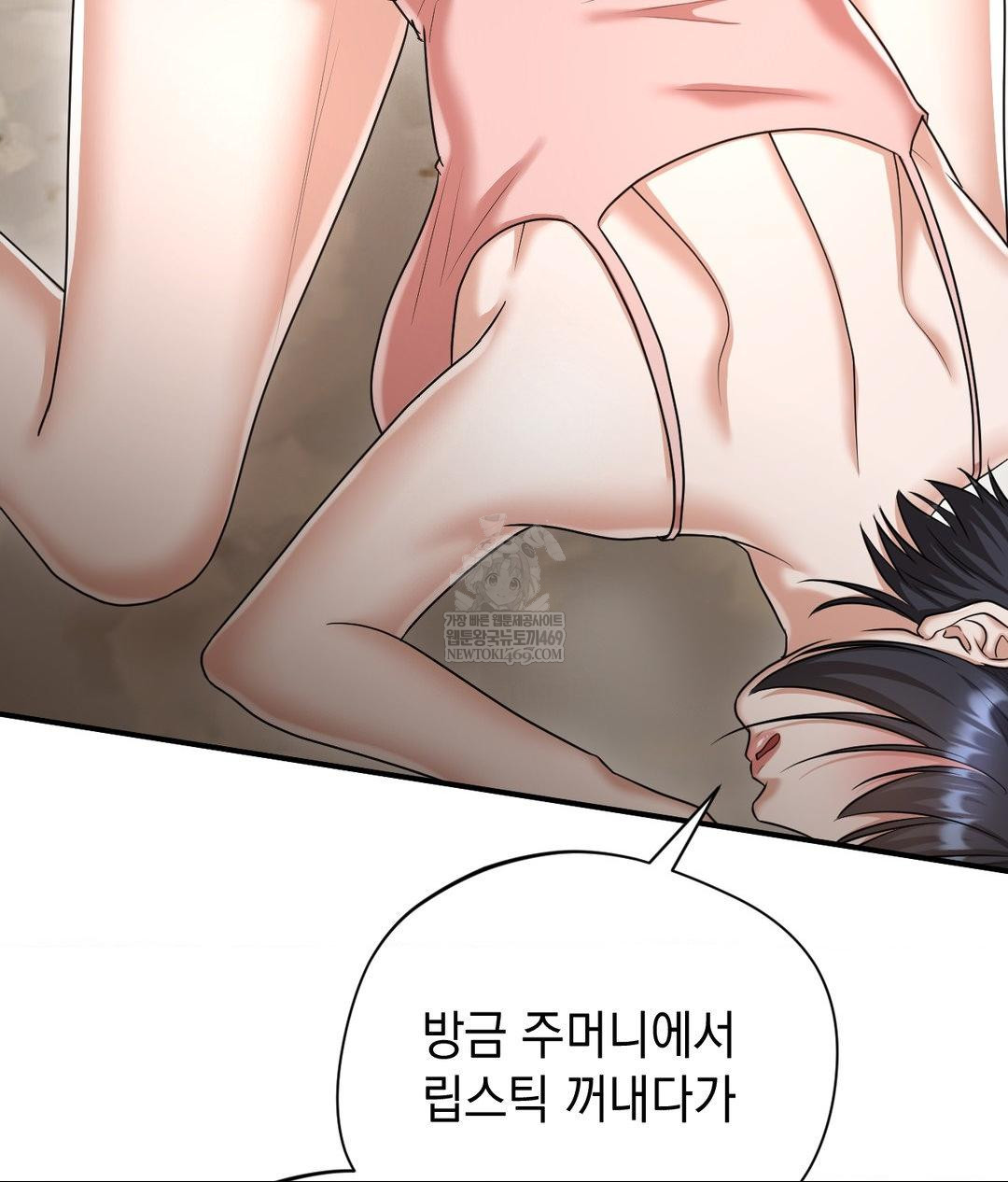 Lets Go For A Shampoo Raw - Chapter 17 Page 137