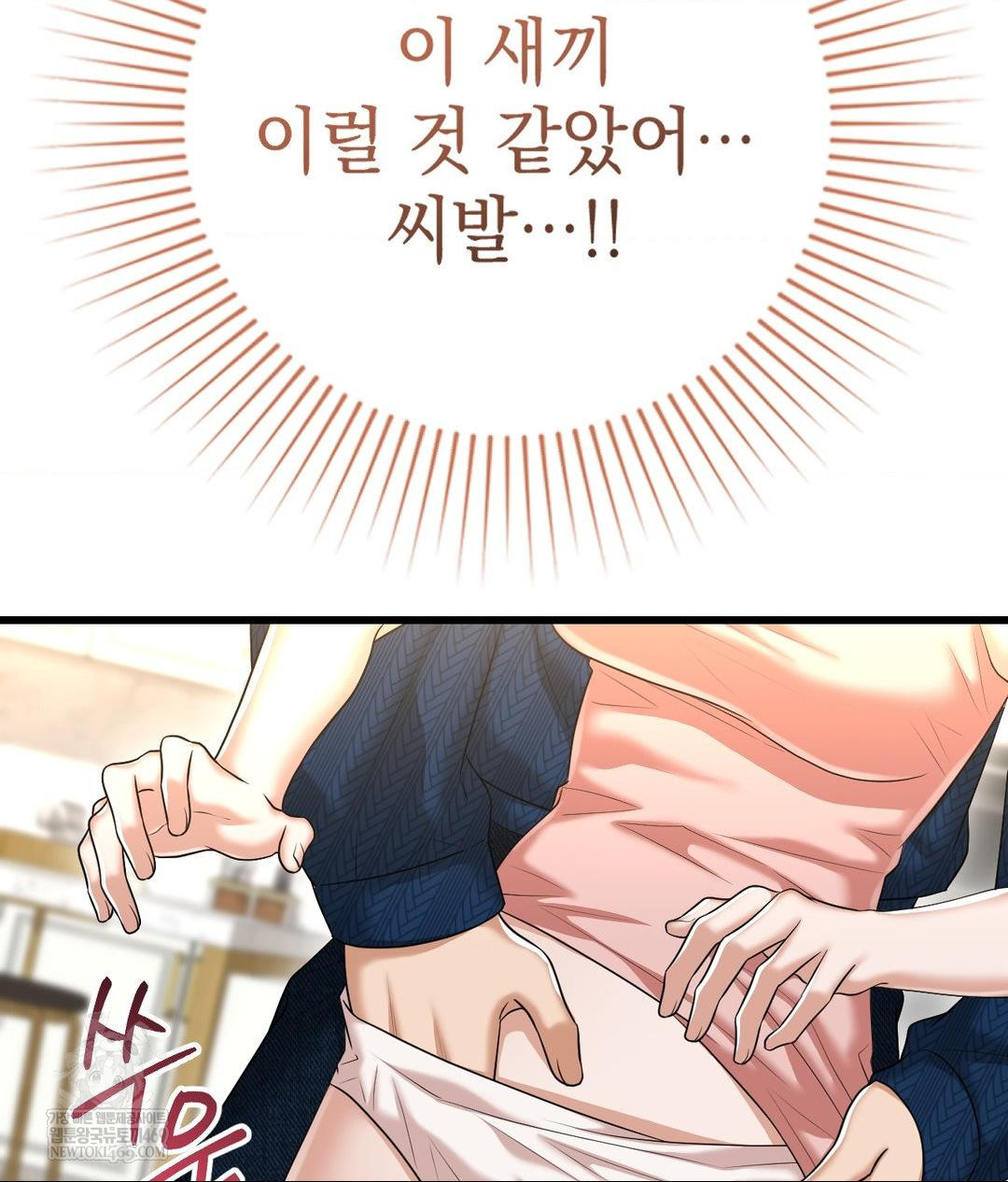 Lets Go For A Shampoo Raw - Chapter 18 Page 143