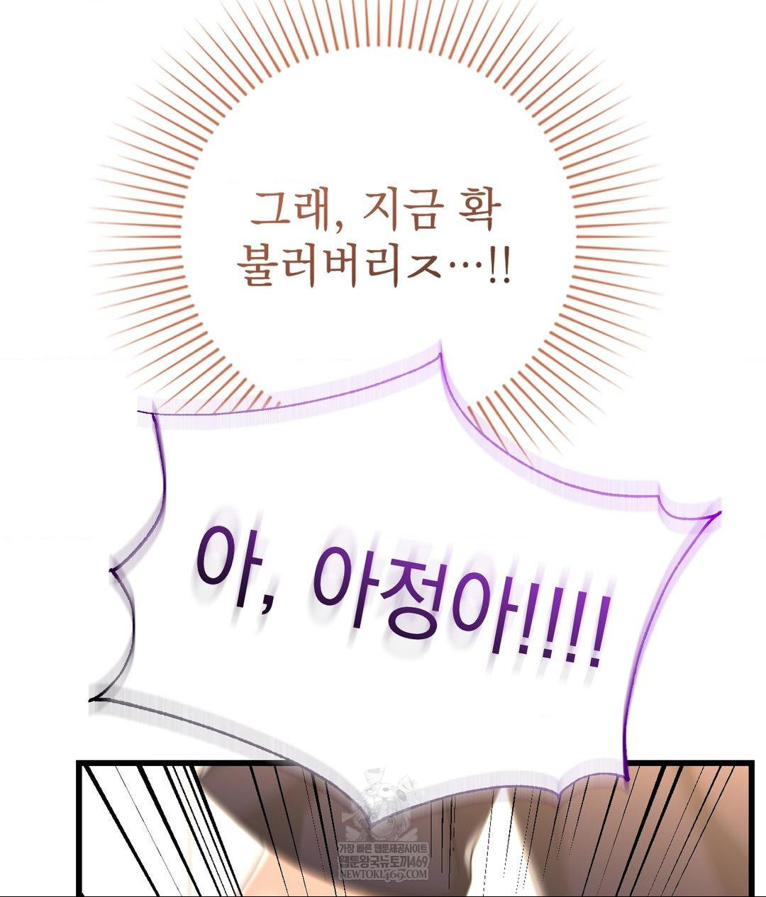 Lets Go For A Shampoo Raw - Chapter 18 Page 160