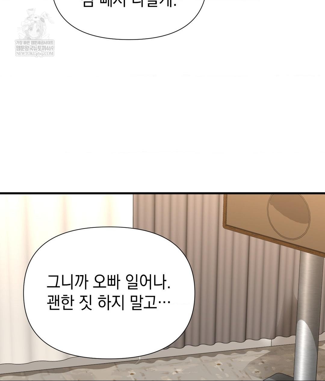 Lets Go For A Shampoo Raw - Chapter 19 Page 103