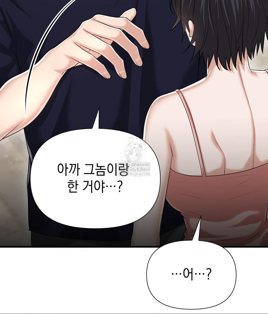 Lets Go For A Shampoo Raw - Chapter 19 Page 70