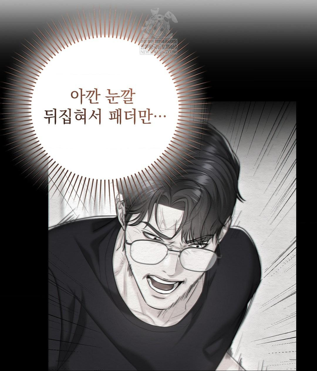 Lets Go For A Shampoo Raw - Chapter 19 Page 73