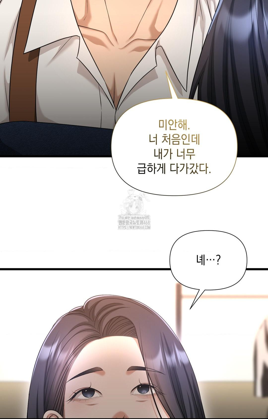 Lets Go For A Shampoo Raw - Chapter 2 Page 26