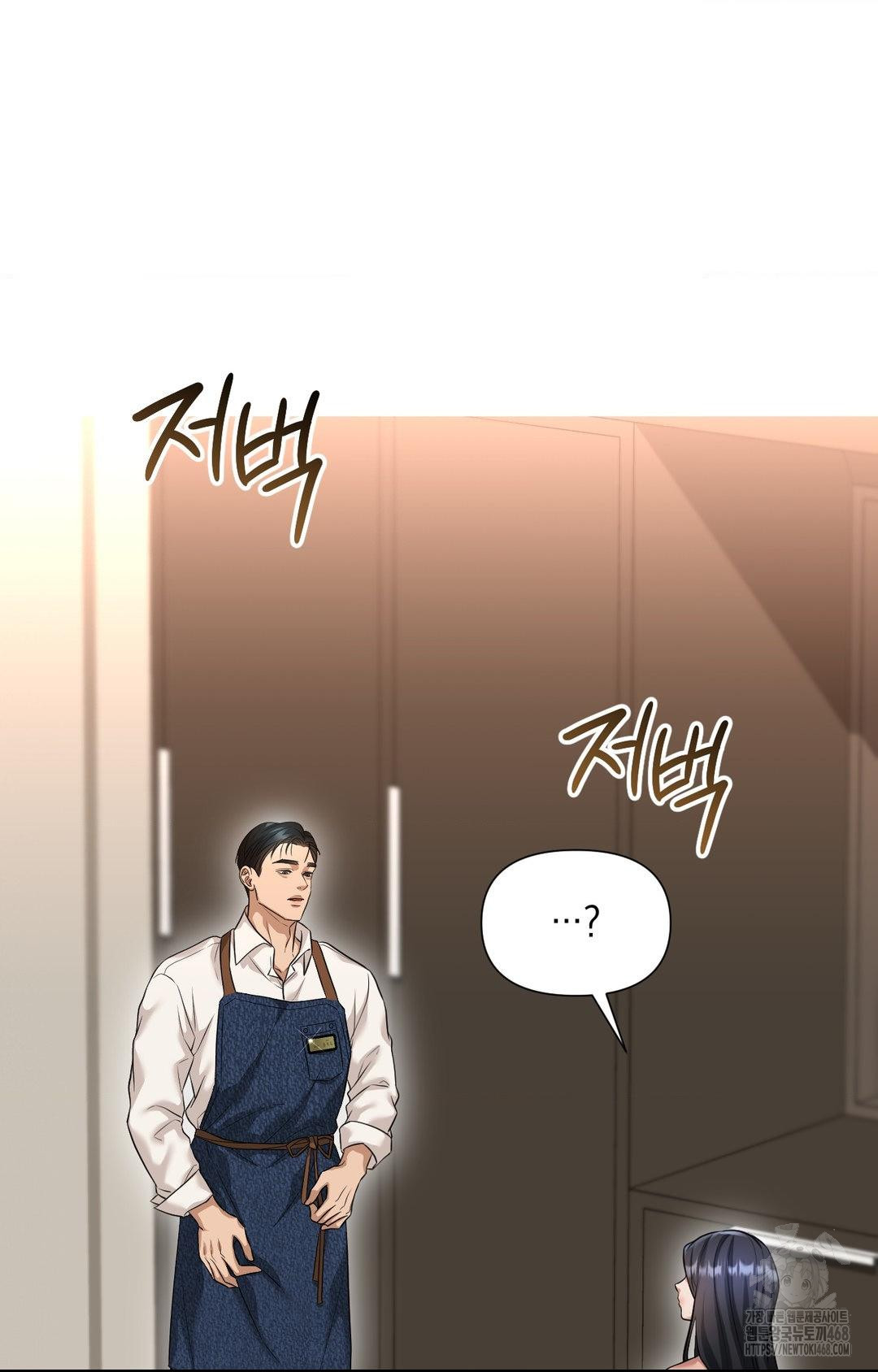 Lets Go For A Shampoo Raw - Chapter 2 Page 49