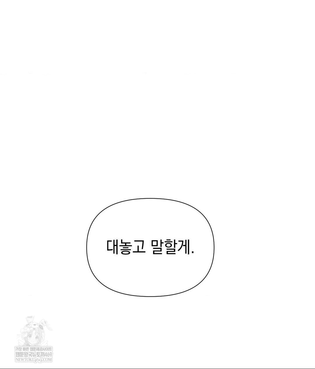 Lets Go For A Shampoo Raw - Chapter 20 Page 64