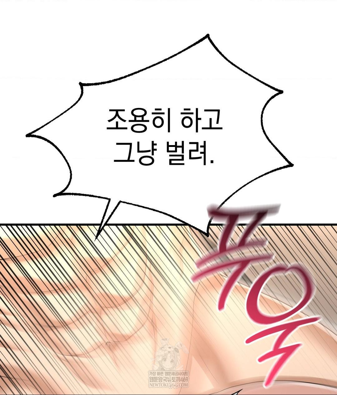 Lets Go For A Shampoo Raw - Chapter 22 Page 100