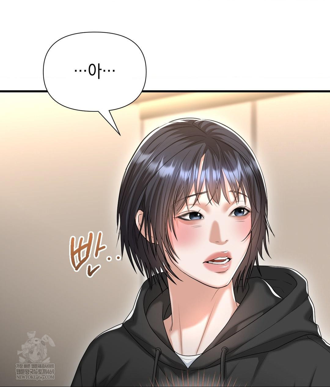 Lets Go For A Shampoo Raw - Chapter 25 Page 55