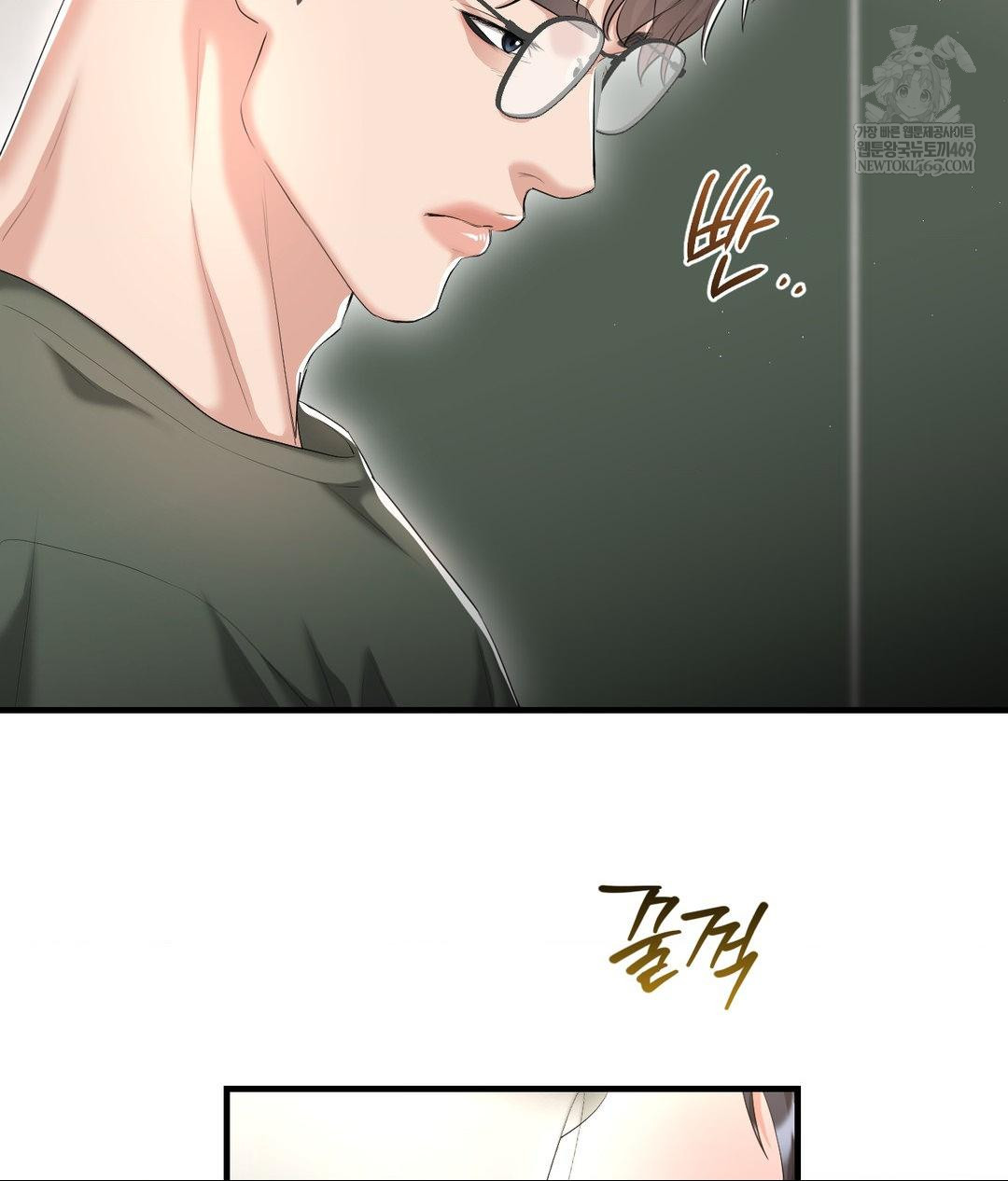Lets Go For A Shampoo Raw - Chapter 26 Page 145