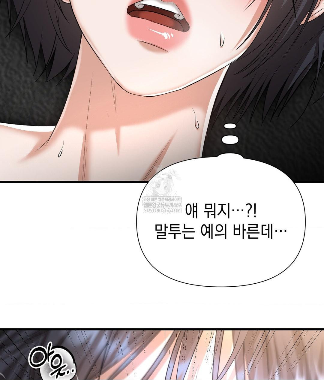 Lets Go For A Shampoo Raw - Chapter 26 Page 37