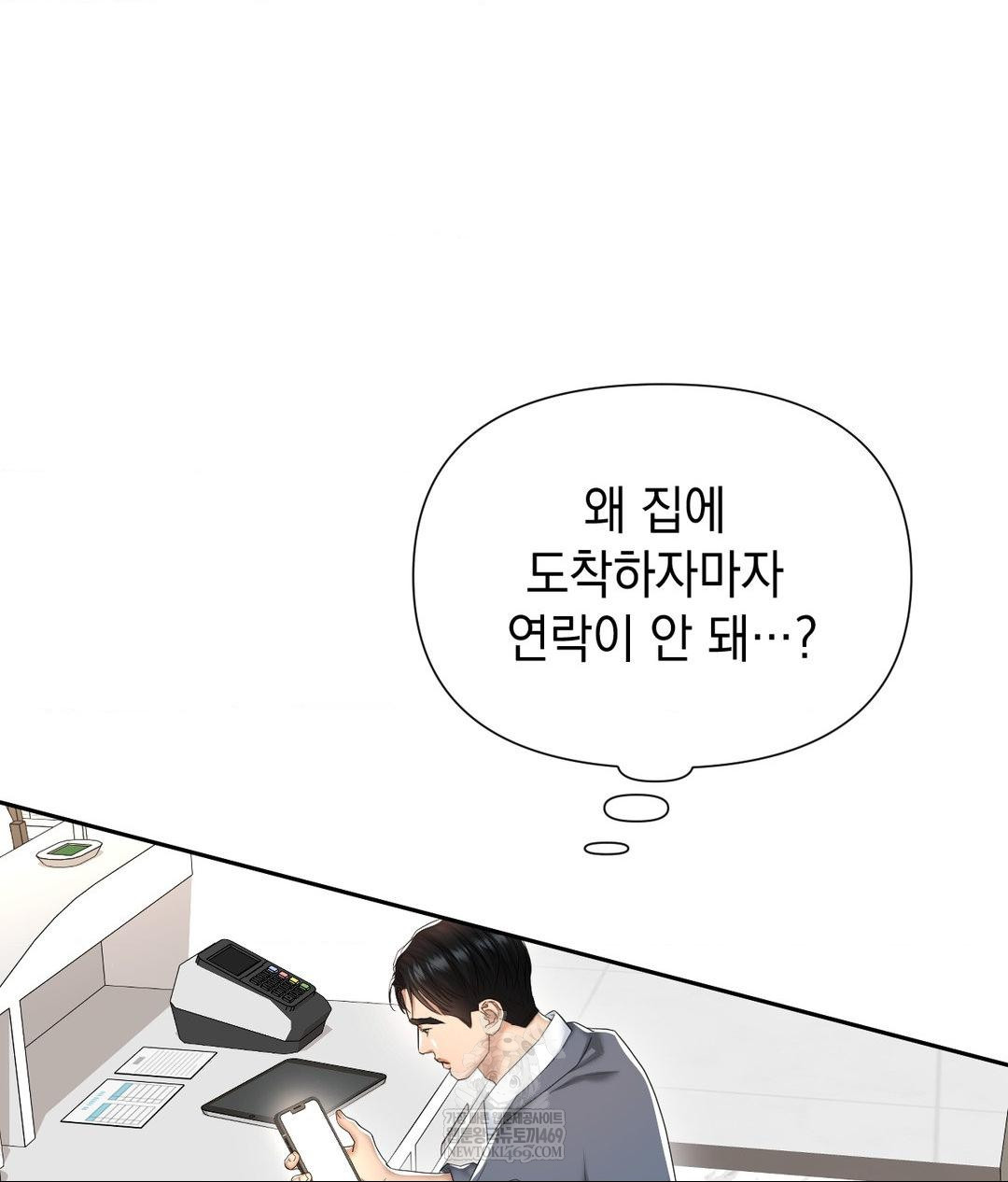 Lets Go For A Shampoo Raw - Chapter 27 Page 117