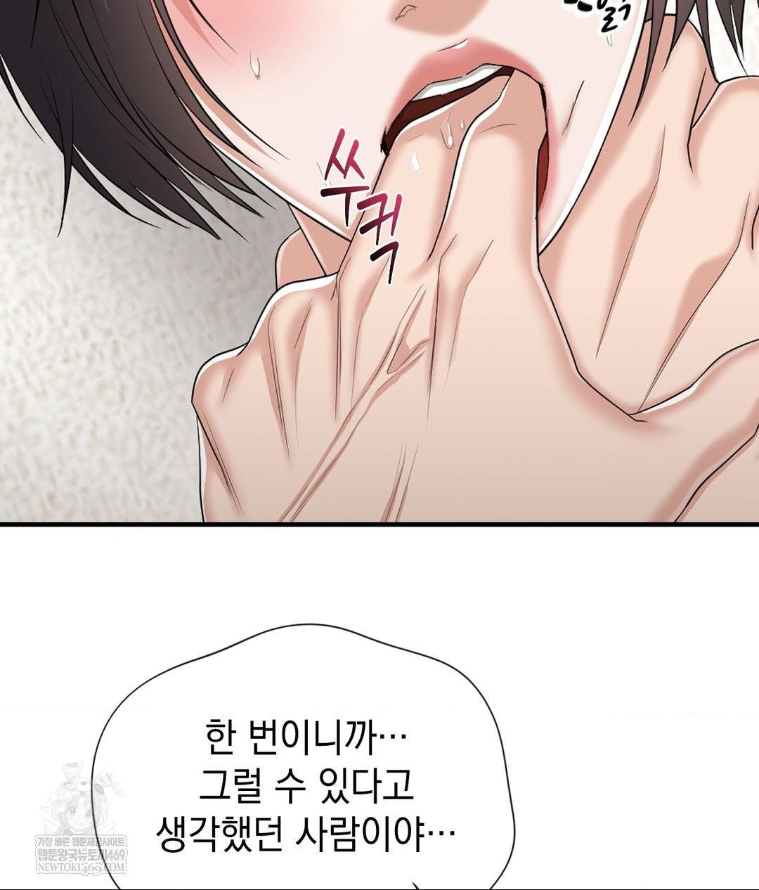 Lets Go For A Shampoo Raw - Chapter 27 Page 44
