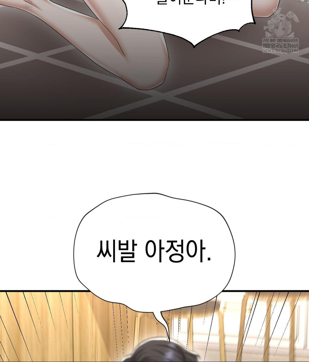 Lets Go For A Shampoo Raw - Chapter 28 Page 111