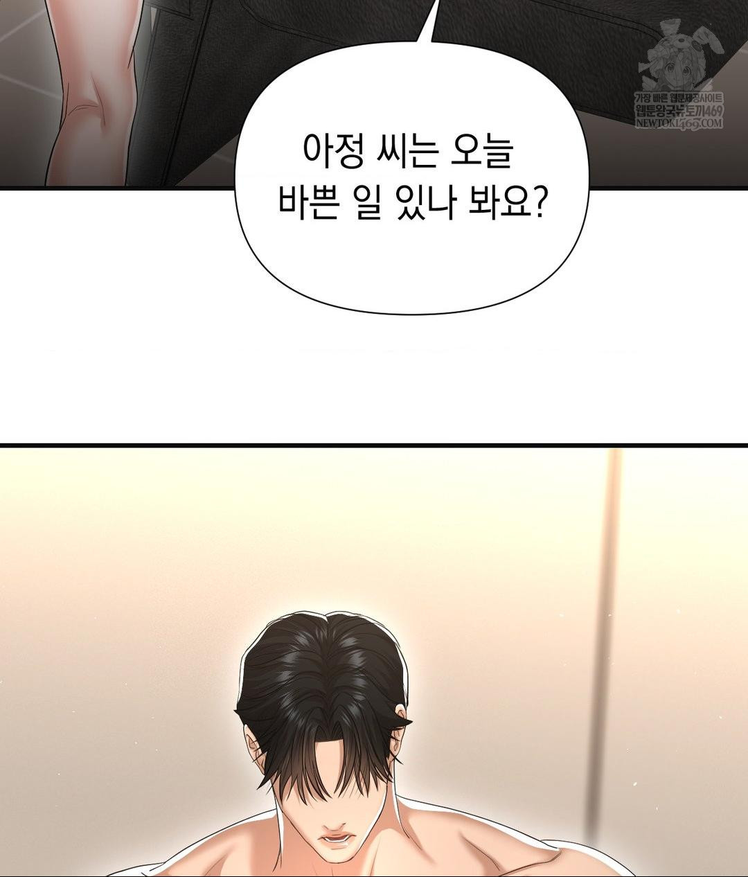 Lets Go For A Shampoo Raw - Chapter 28 Page 135