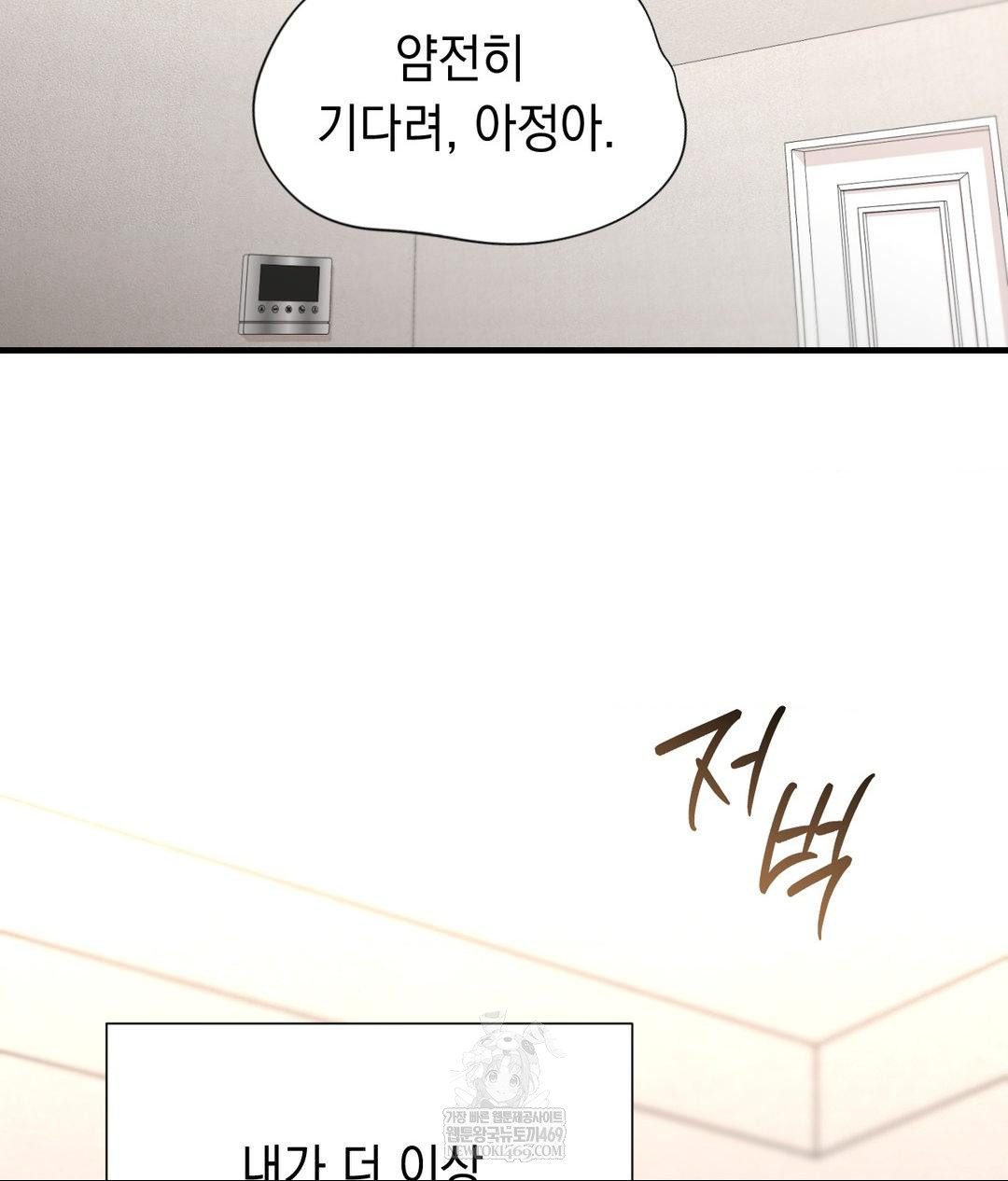 Lets Go For A Shampoo Raw - Chapter 29 Page 137