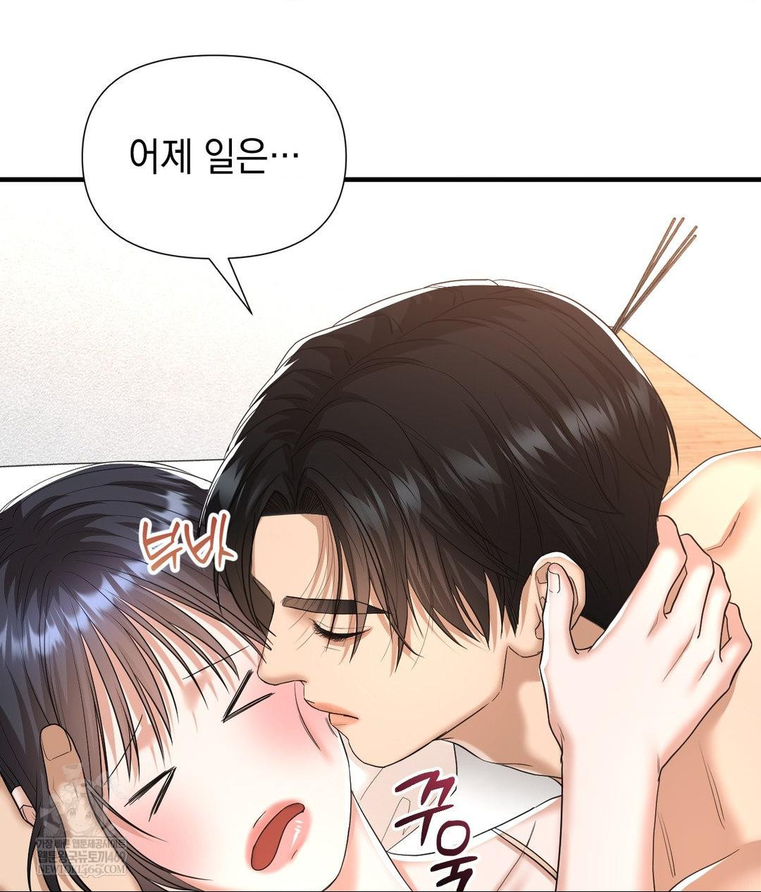 Lets Go For A Shampoo Raw - Chapter 30 Page 167