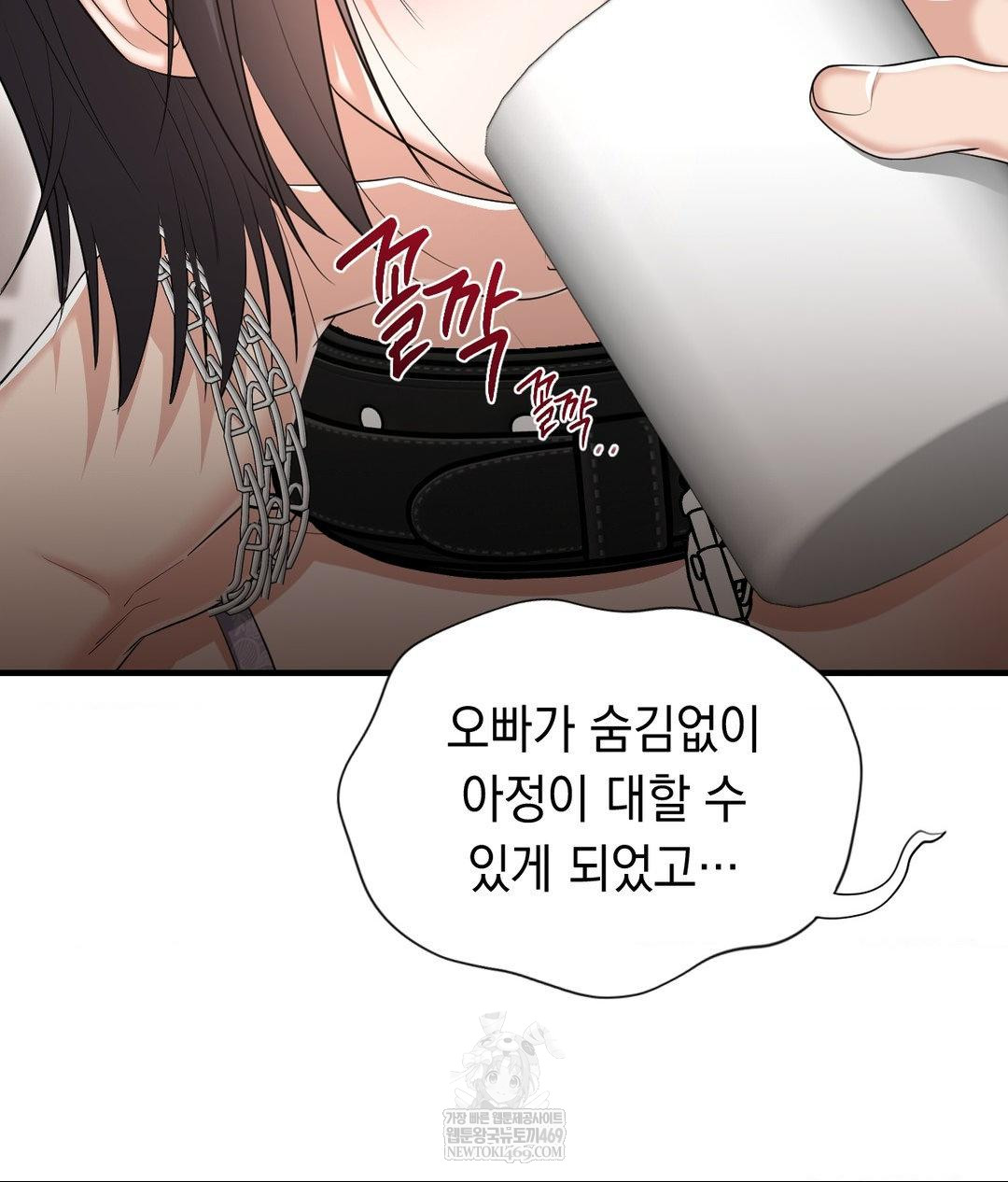 Lets Go For A Shampoo Raw - Chapter 30 Page 34