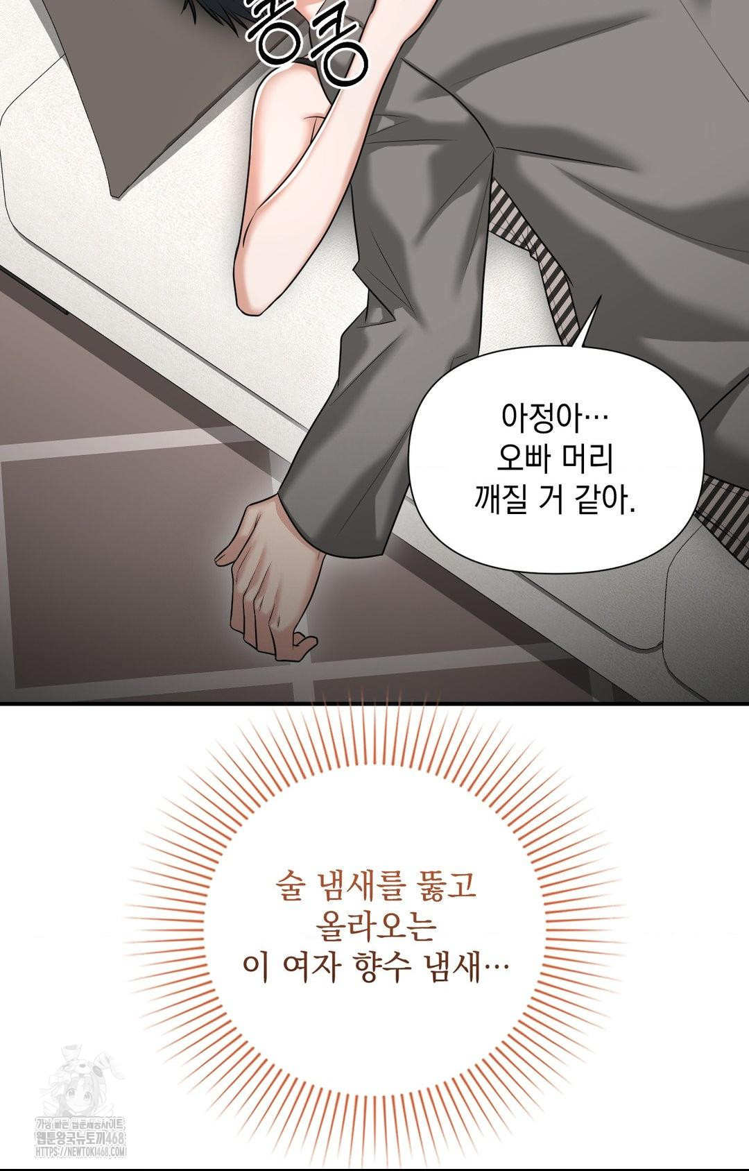 Lets Go For A Shampoo Raw - Chapter 5 Page 43