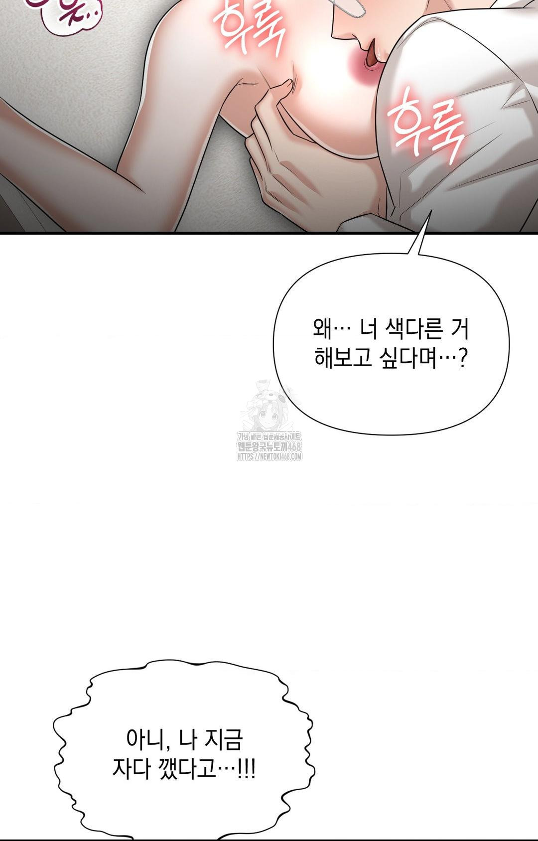 Lets Go For A Shampoo Raw - Chapter 5 Page 48