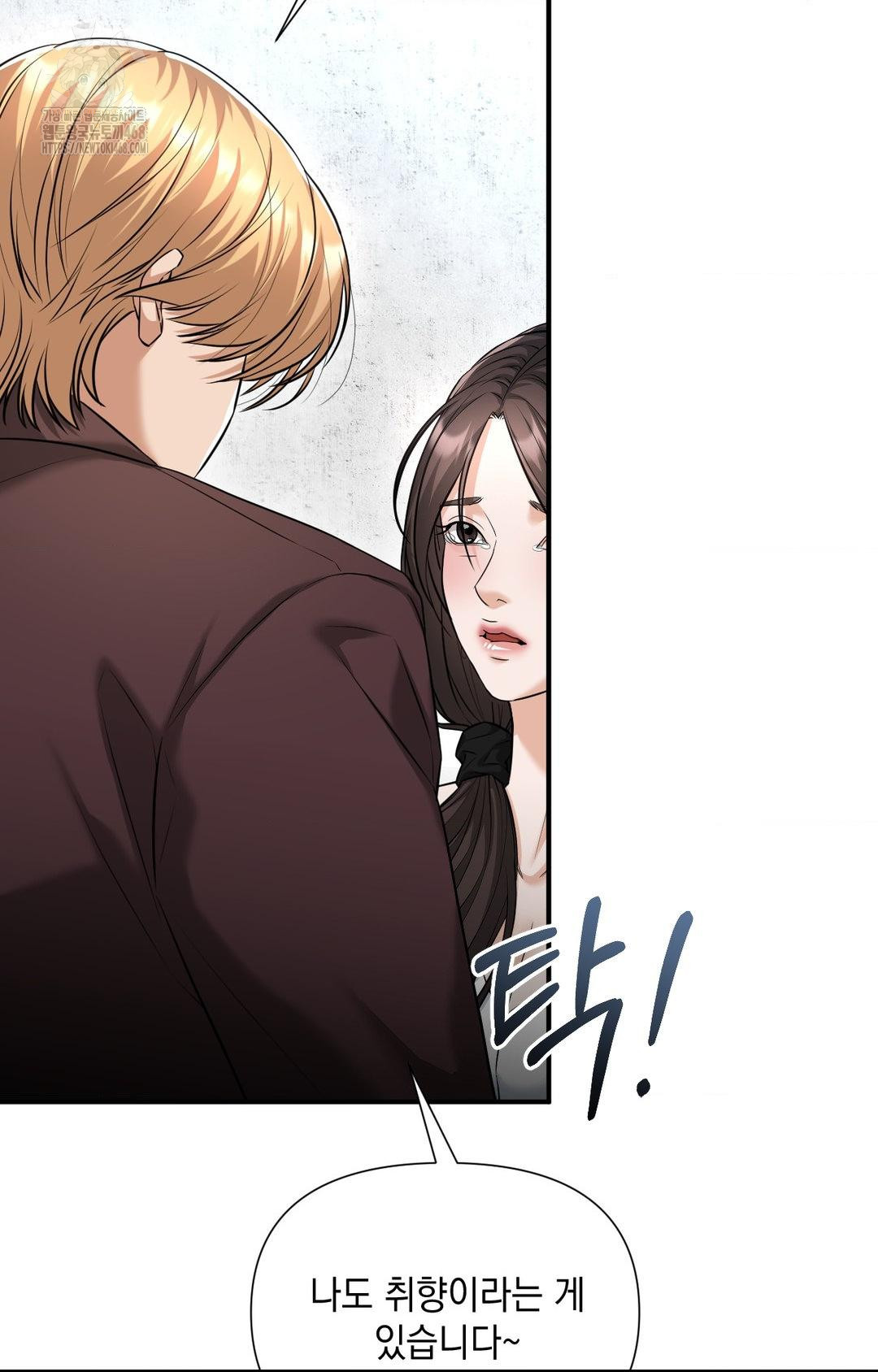 Lets Go For A Shampoo Raw - Chapter 5 Page 81