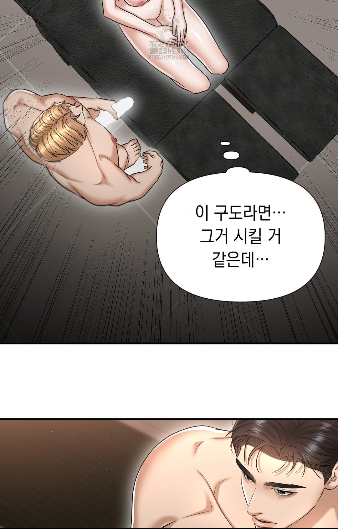 Lets Go For A Shampoo Raw - Chapter 9 Page 36