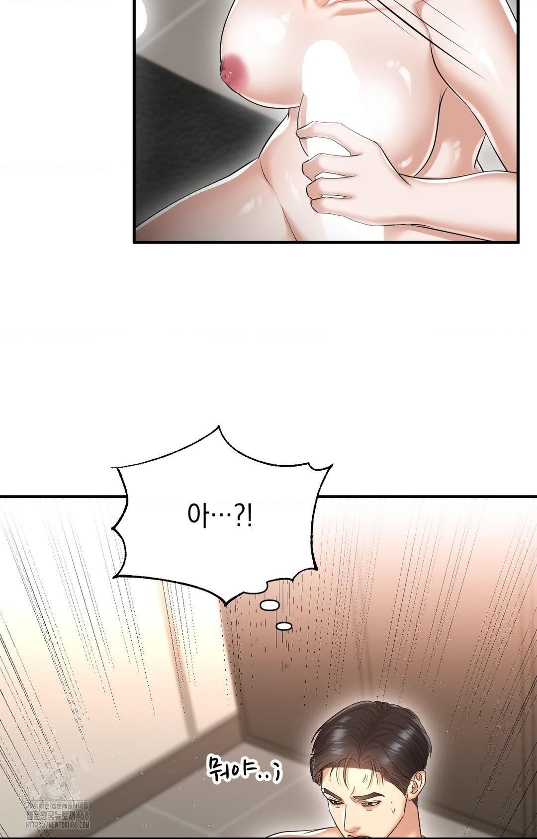 Lets Go For A Shampoo Raw - Chapter 9 Page 42
