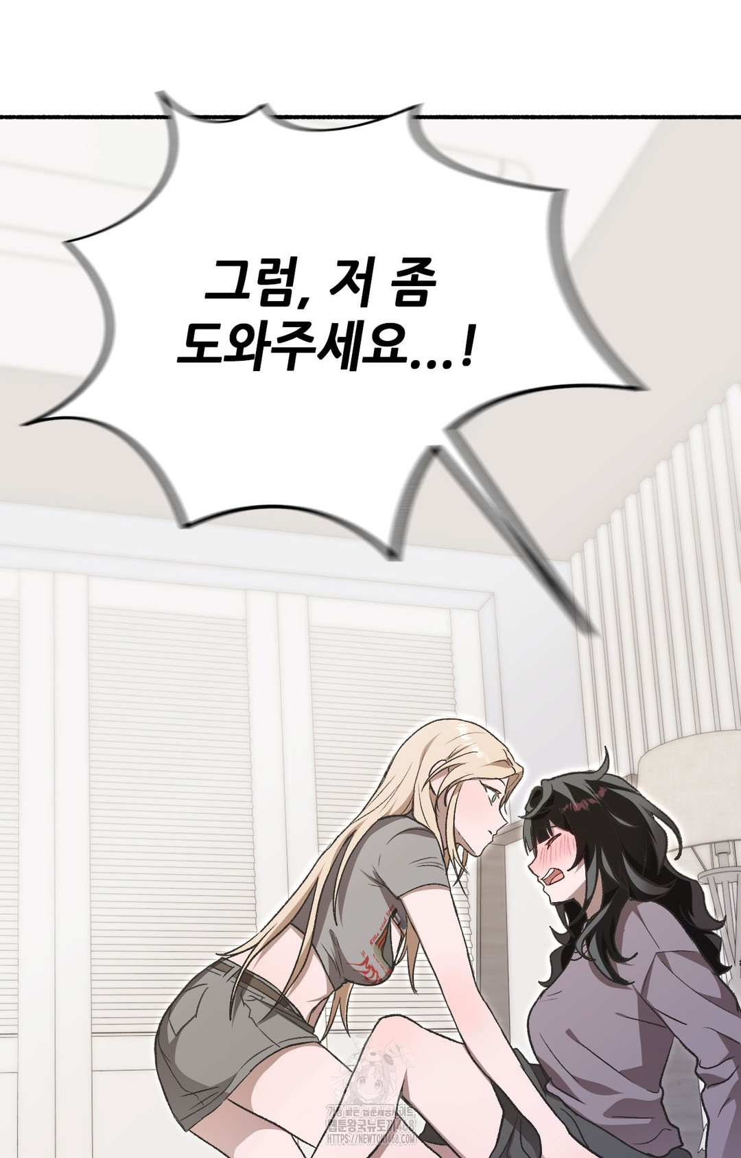 Just Hold My Hand Raw - Chapter 1 Page 119