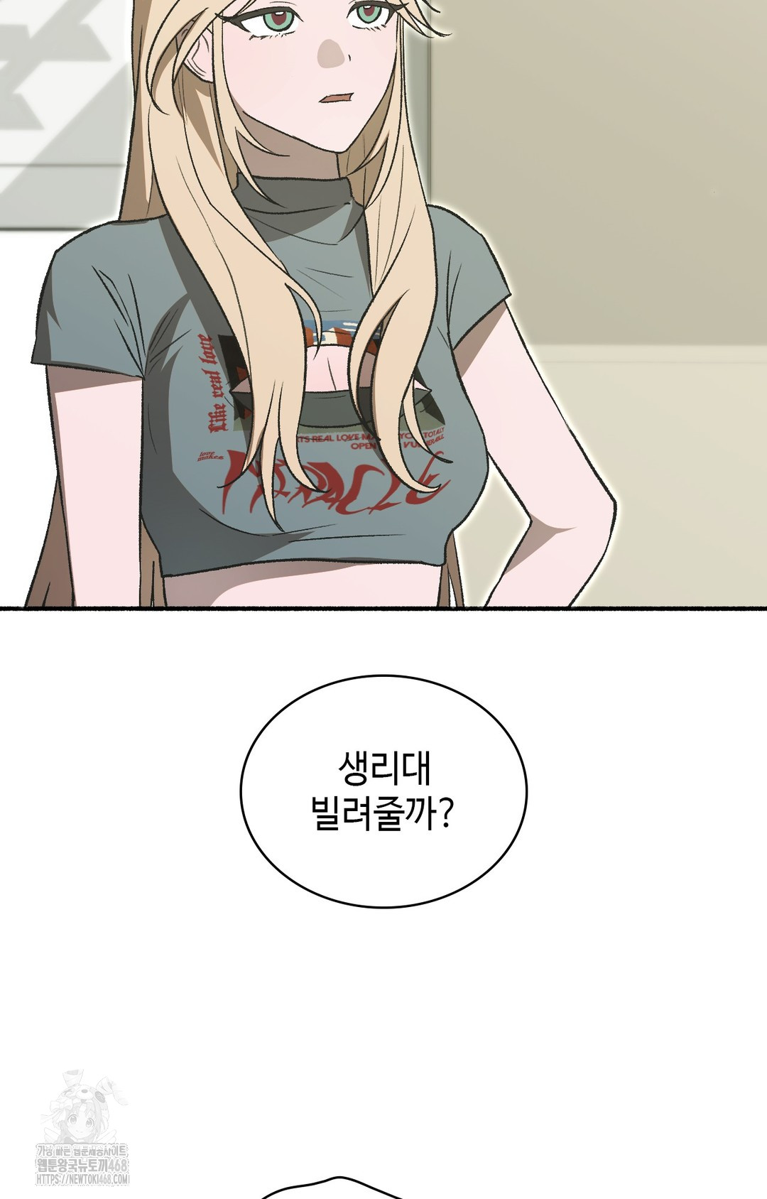 Just Hold My Hand Raw - Chapter 1 Page 55