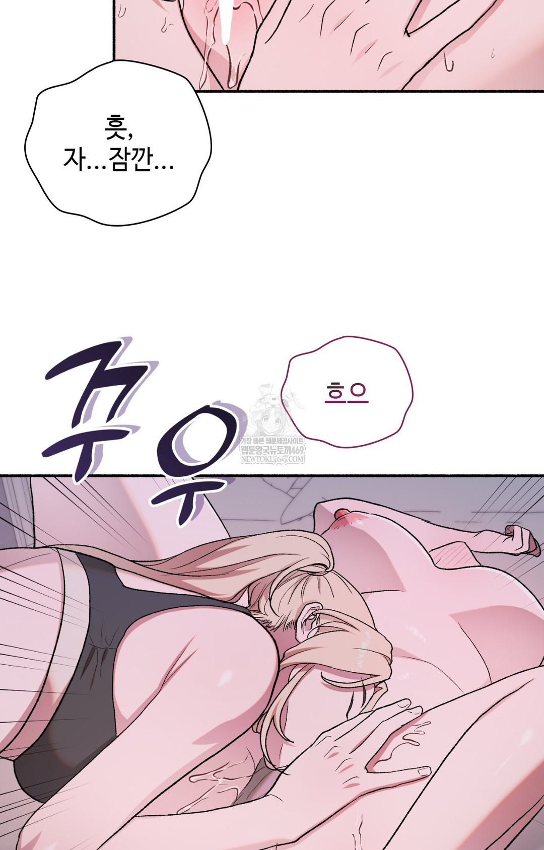Just Hold My Hand Raw - Chapter 10 Page 44