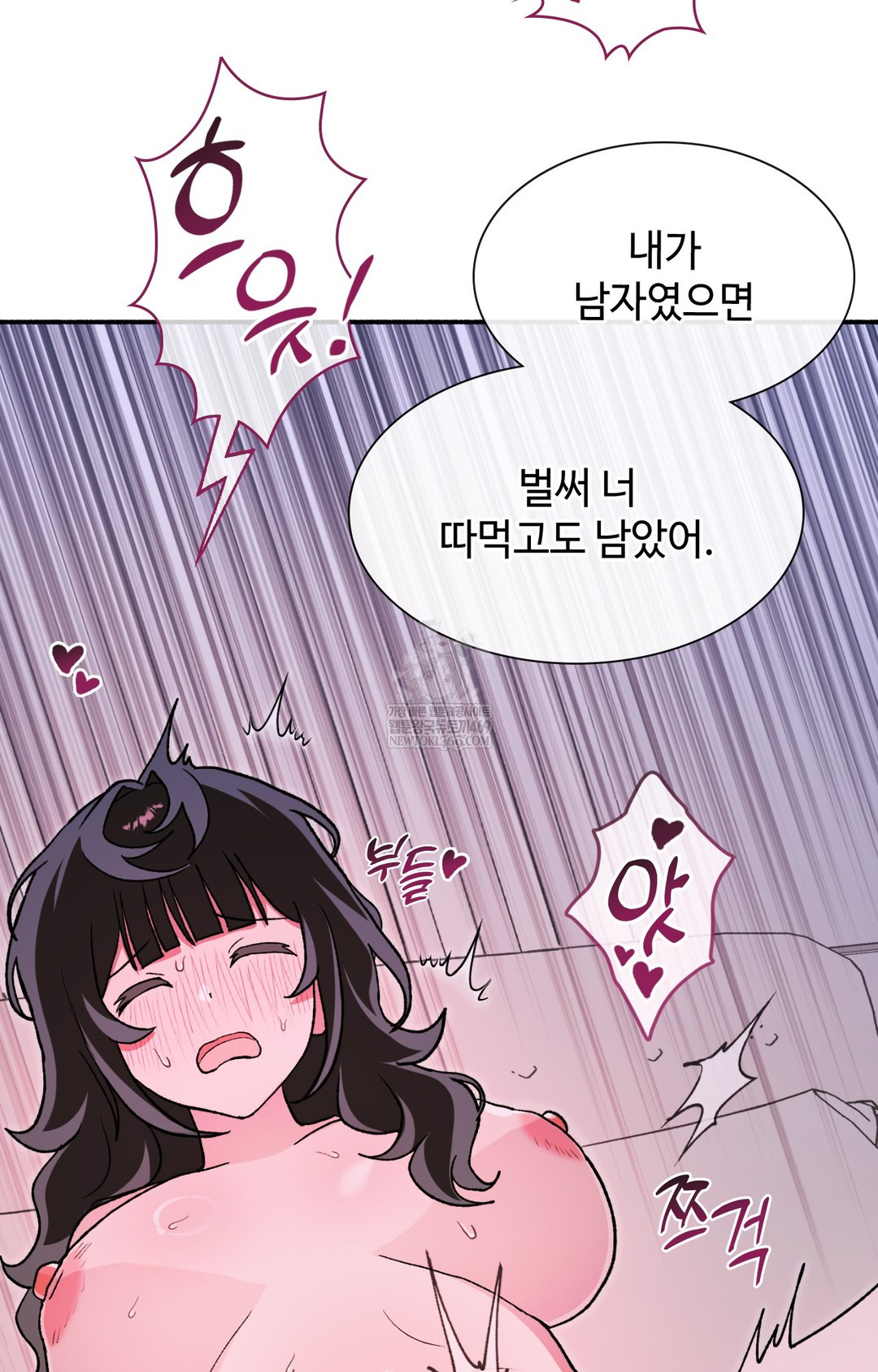 Just Hold My Hand Raw - Chapter 10 Page 56
