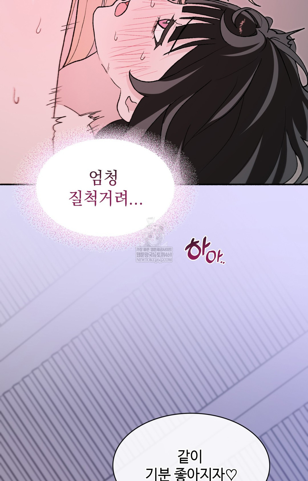 Just Hold My Hand Raw - Chapter 10 Page 70
