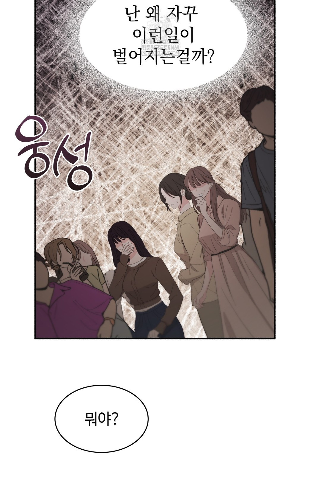 Just Hold My Hand Raw - Chapter 11 Page 113