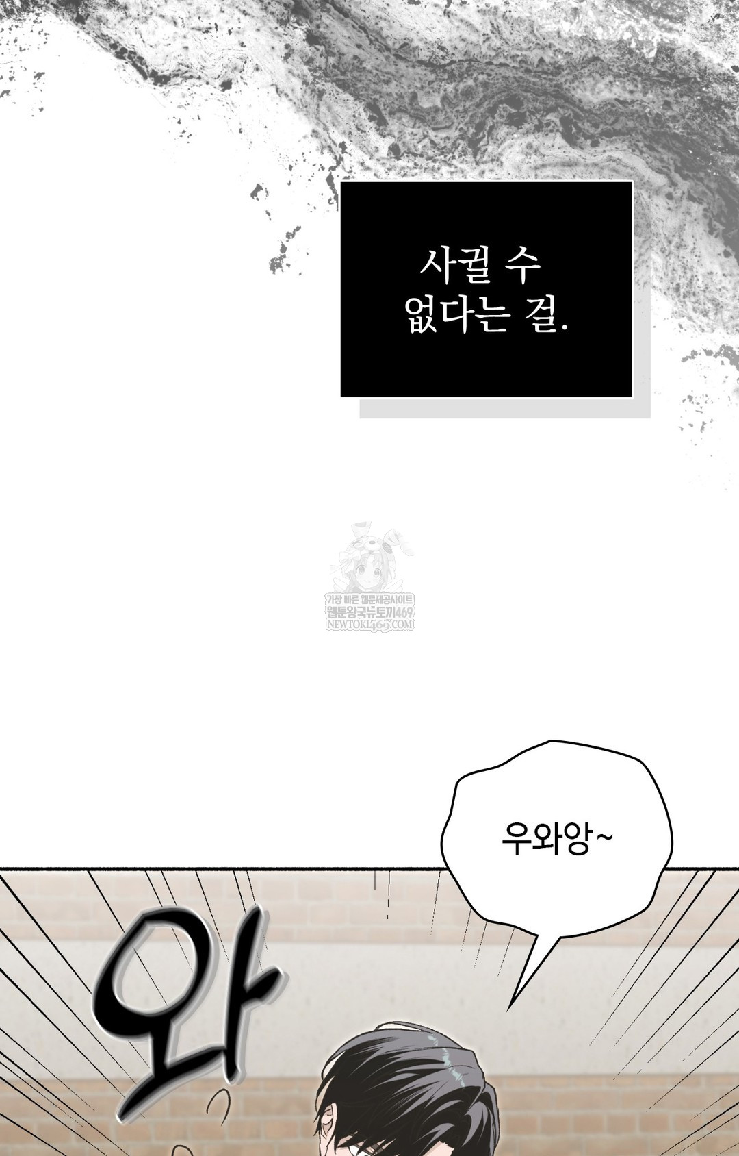 Just Hold My Hand Raw - Chapter 12 Page 80