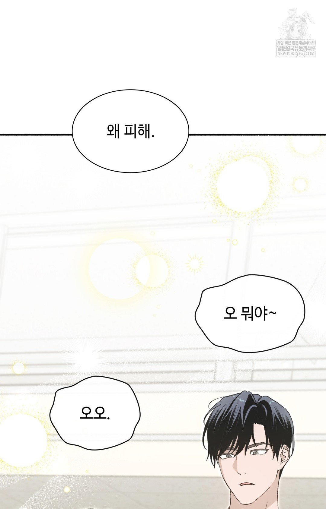 Just Hold My Hand Raw - Chapter 14 Page 100
