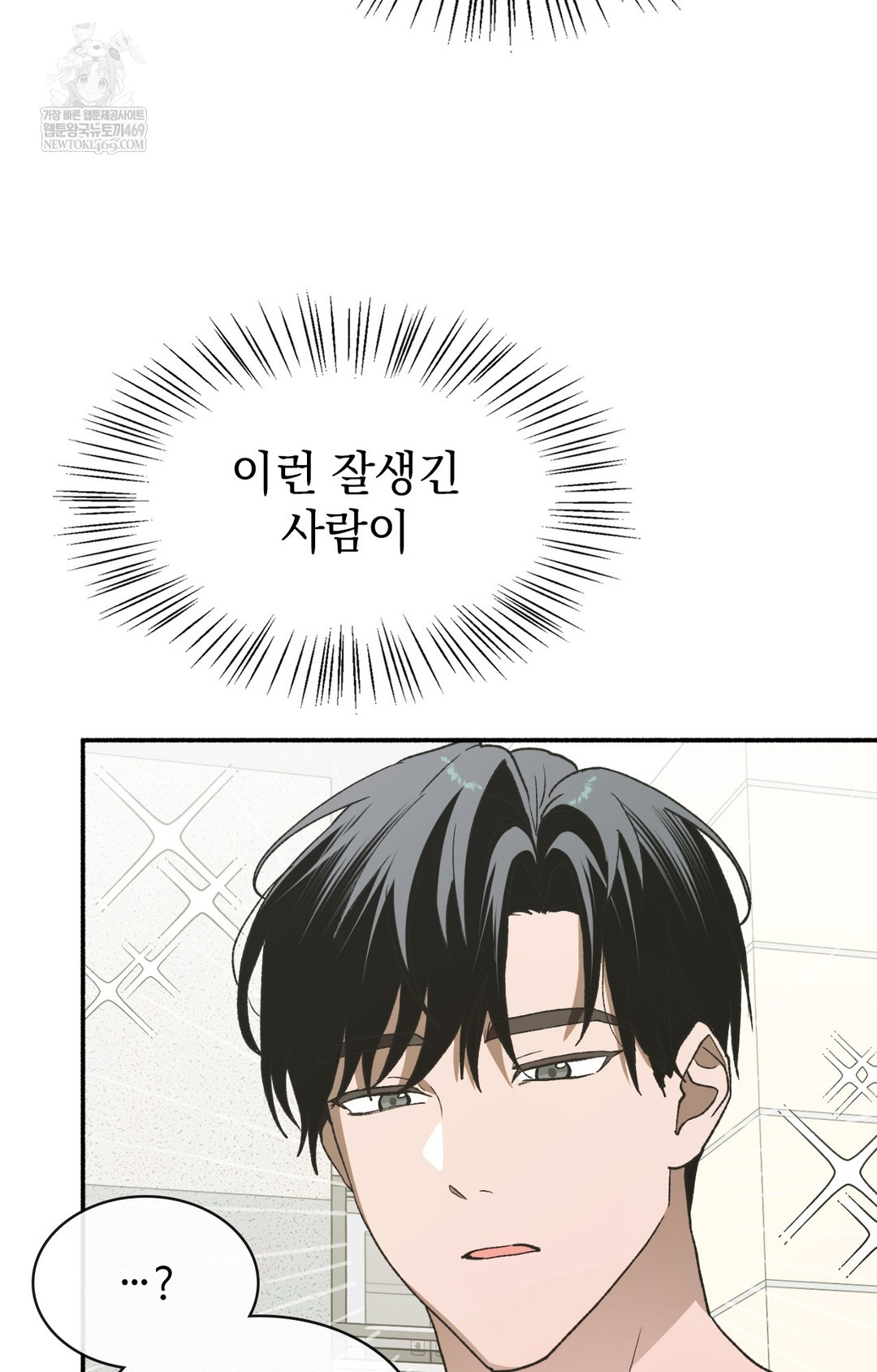 Just Hold My Hand Raw - Chapter 14 Page 96
