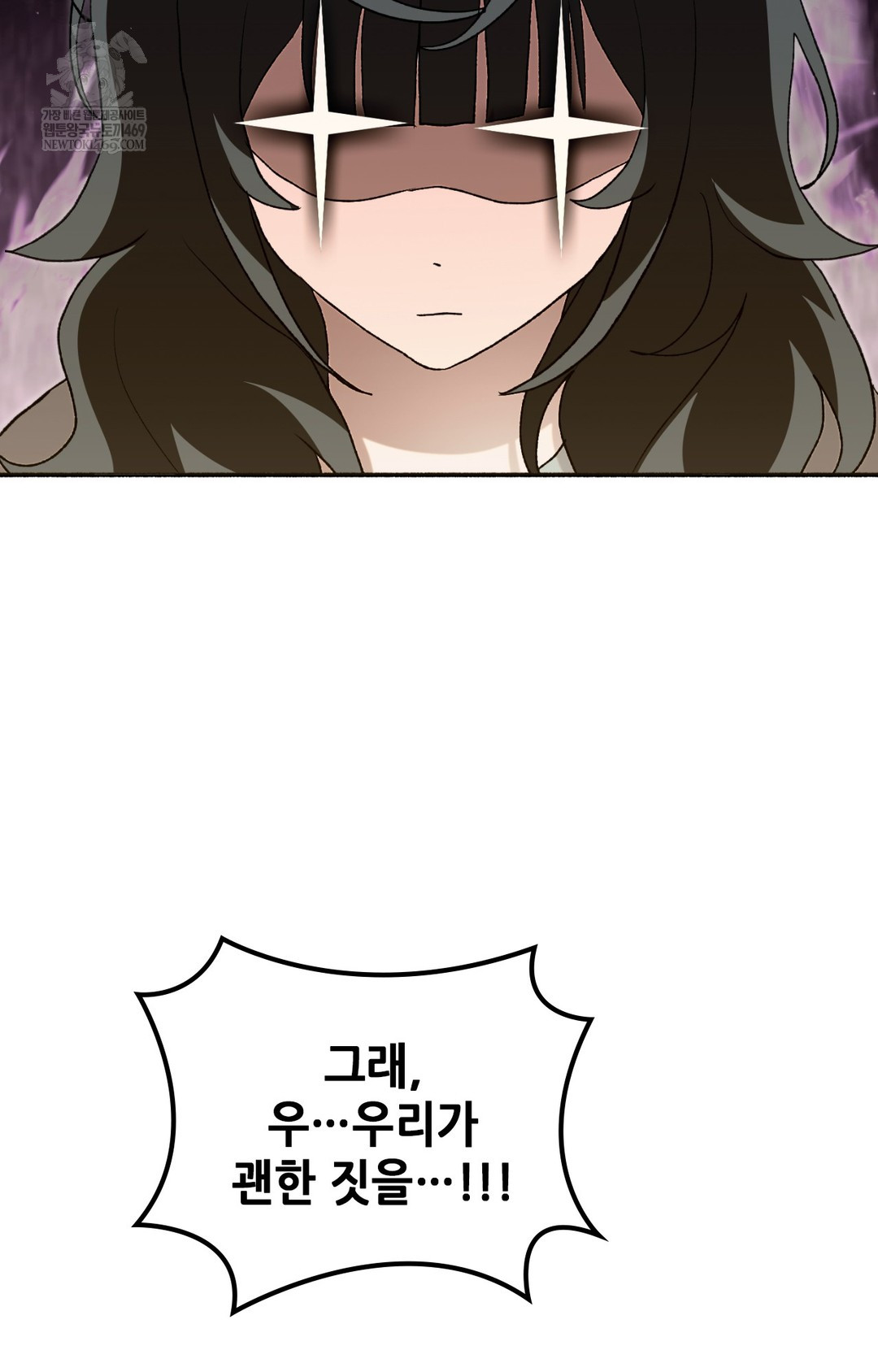 Just Hold My Hand Raw - Chapter 16 Page 20