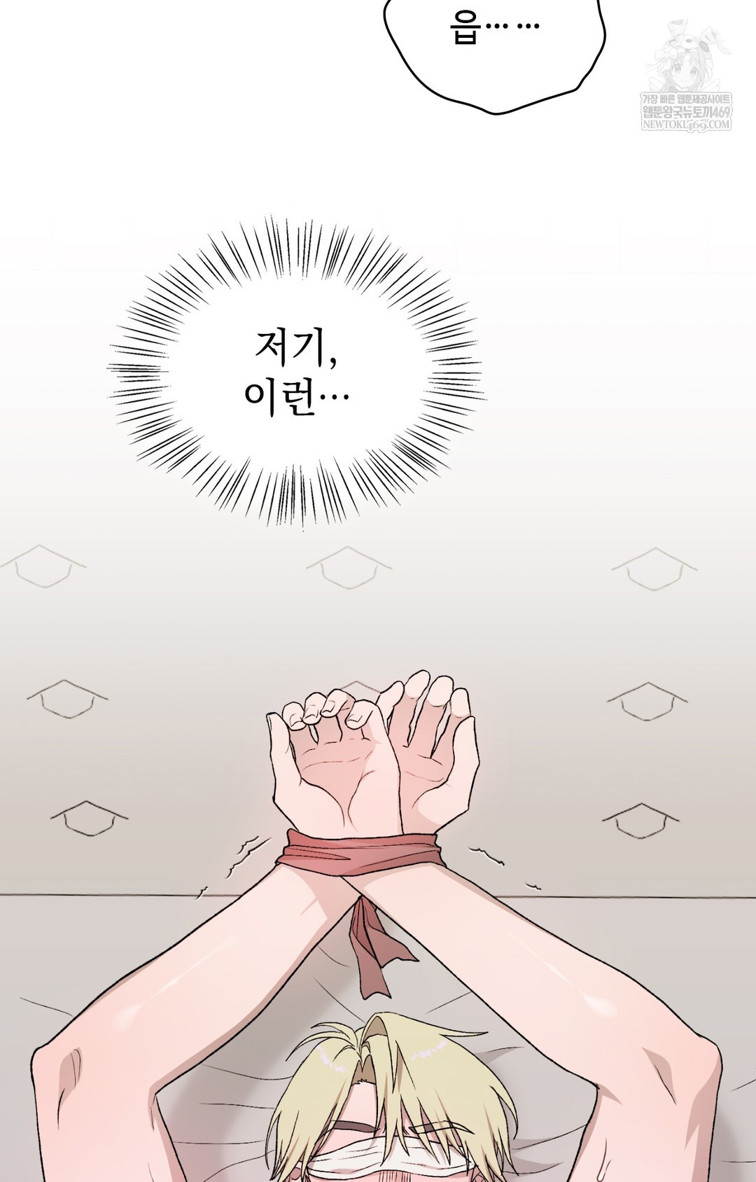 Just Hold My Hand Raw - Chapter 16 Page 38