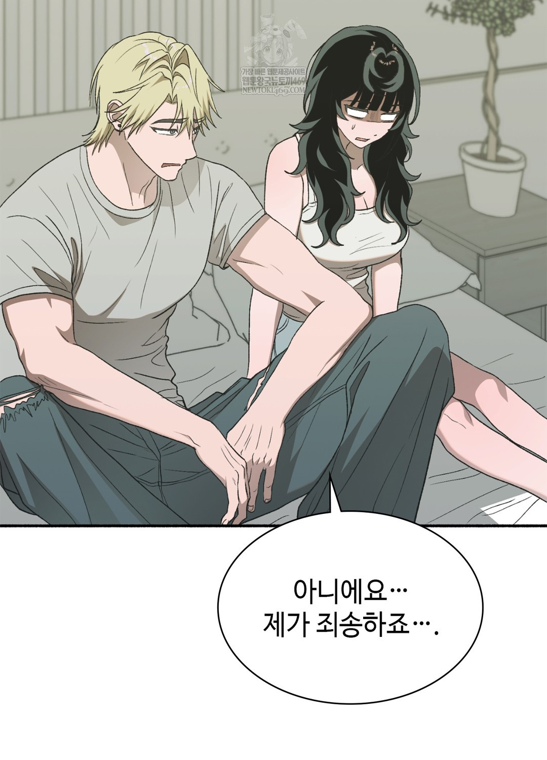 Just Hold My Hand Raw - Chapter 17 Page 12