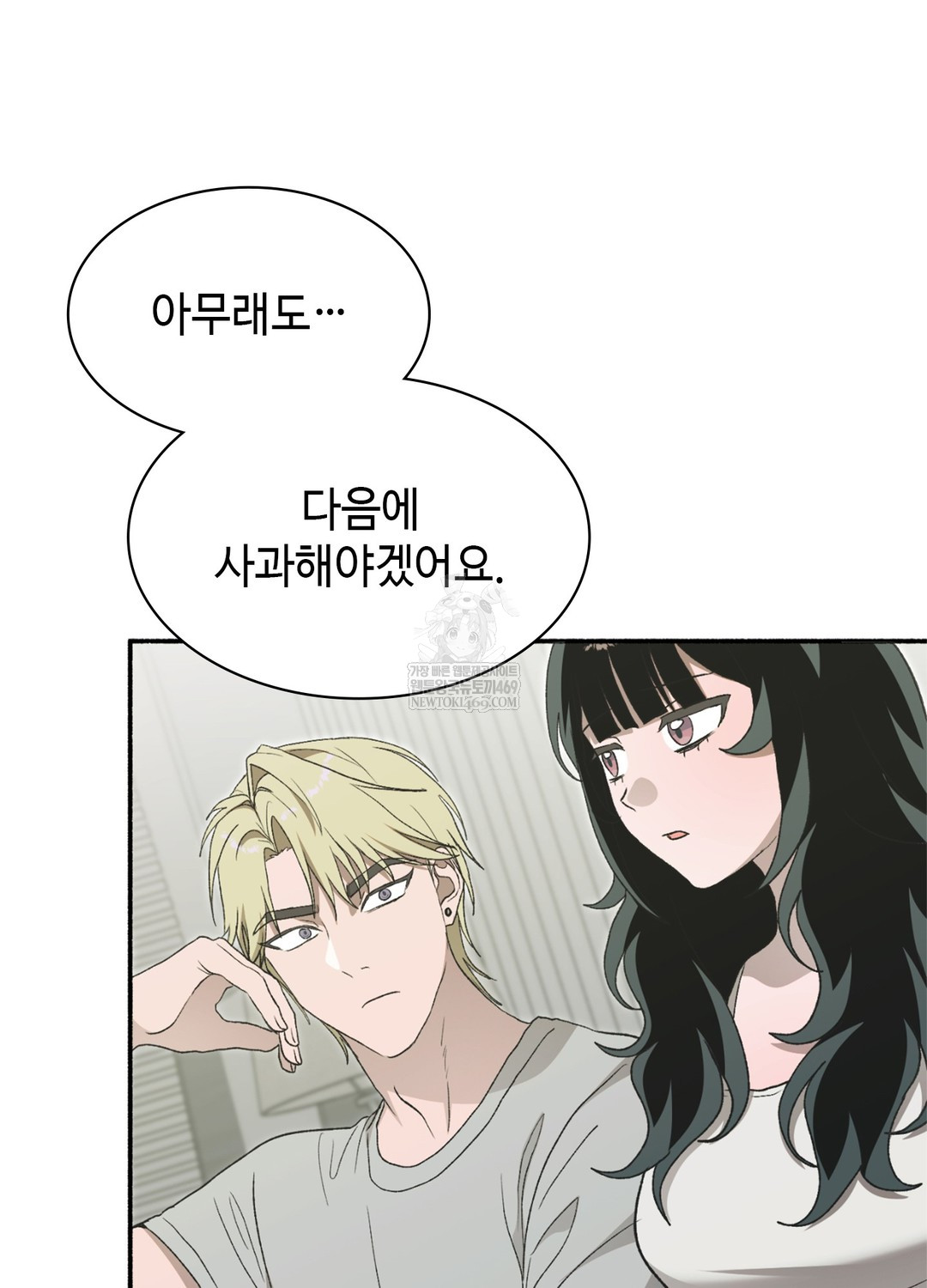 Just Hold My Hand Raw - Chapter 17 Page 63