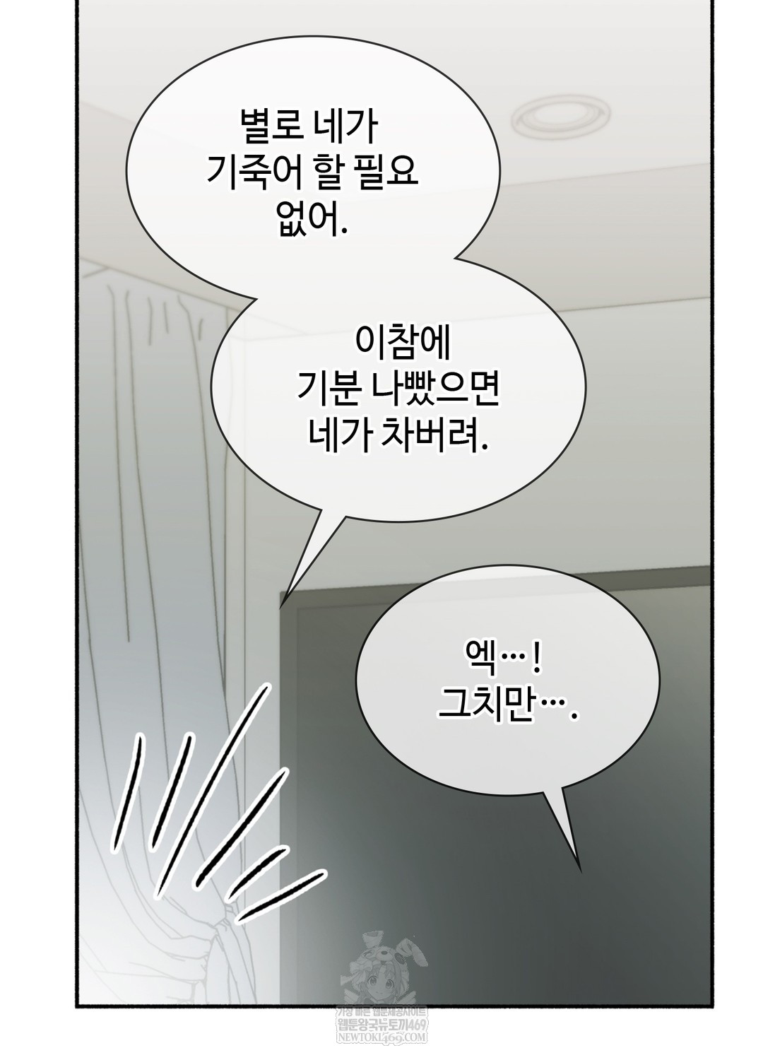 Just Hold My Hand Raw - Chapter 17 Page 69